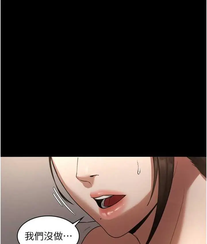 漫画《老板娘的诱惑》第5话第123张图