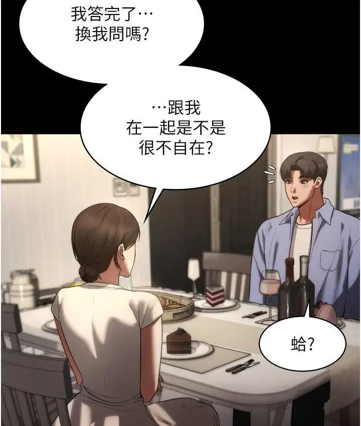 漫画《老板娘的诱惑》第5话第125张图