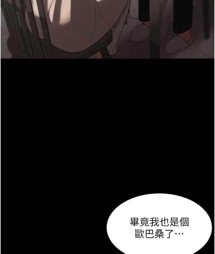 漫画《老板娘的诱惑》第5话第126张图