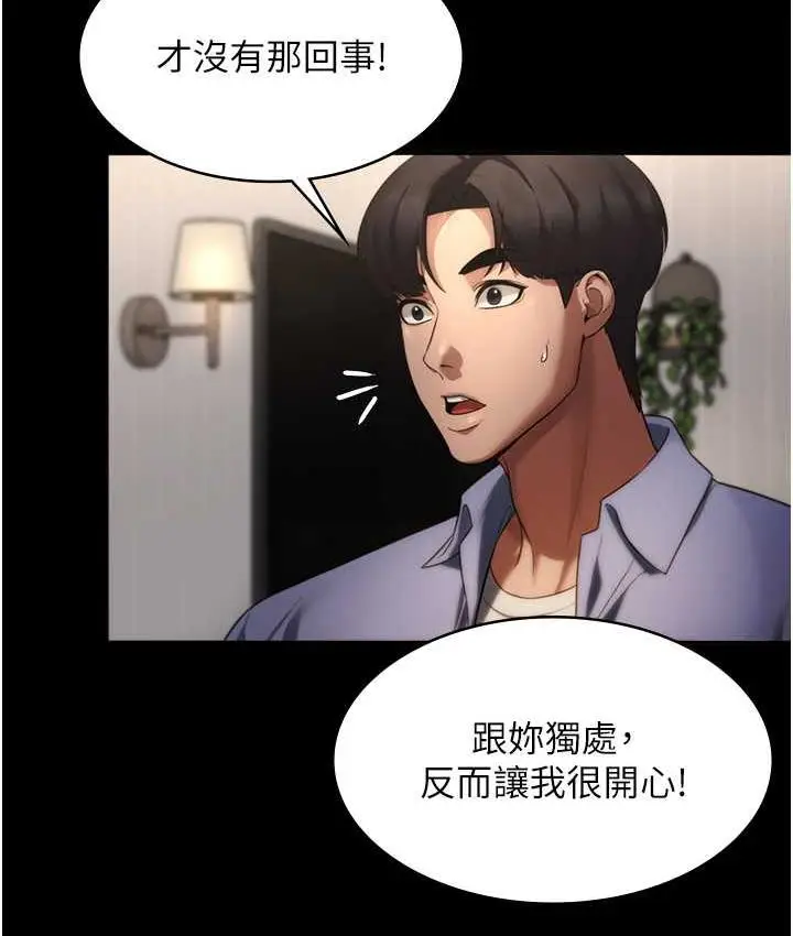 漫画《老板娘的诱惑》第5话第128张图