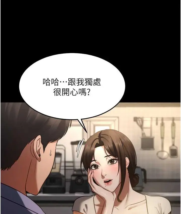 漫画《老板娘的诱惑》第5话第129张图