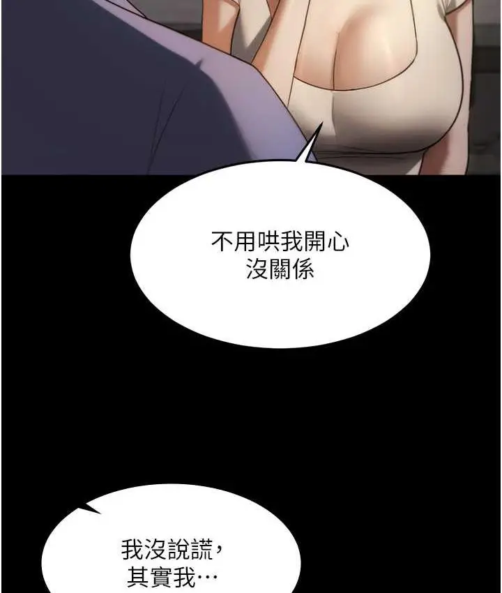 漫画《老板娘的诱惑》第5话第130张图