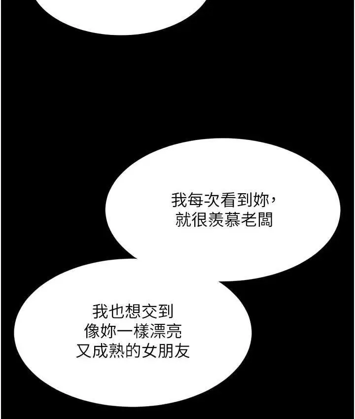 漫画《老板娘的诱惑》第5话第131张图