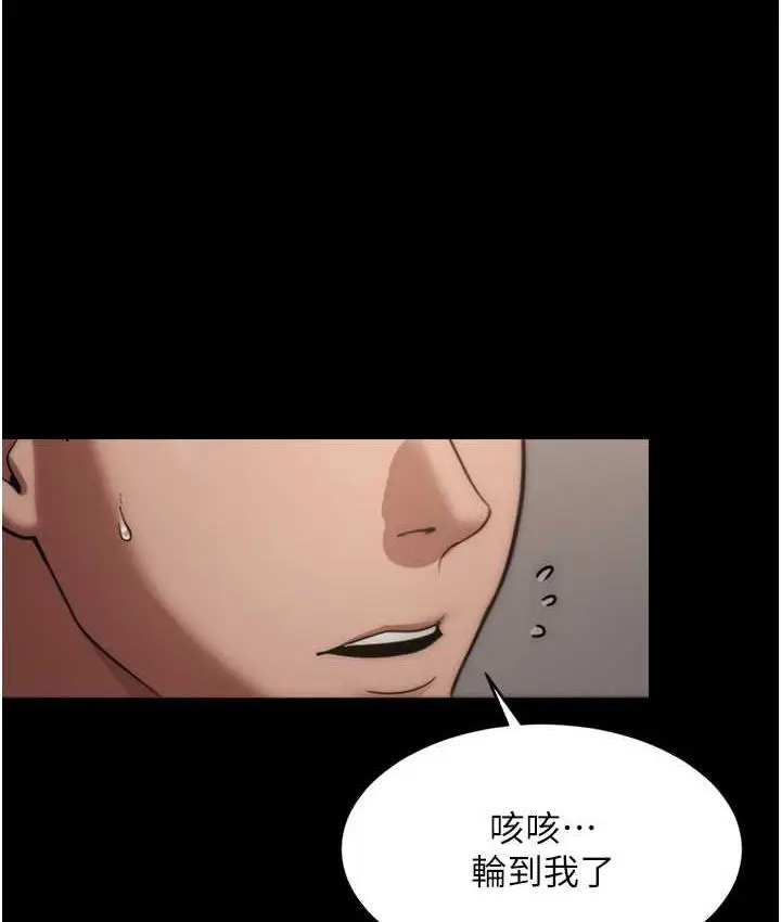 漫画《老板娘的诱惑》第5话第134张图