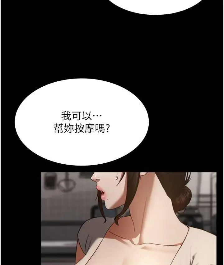 漫画《老板娘的诱惑》第5话第135张图