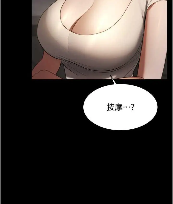 漫画《老板娘的诱惑》第5话第136张图