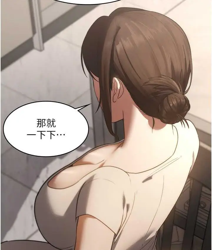 漫画《老板娘的诱惑》第5话第138张图