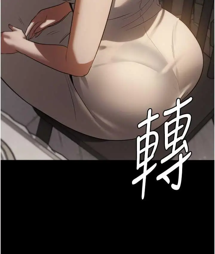漫画《老板娘的诱惑》第5话第139张图