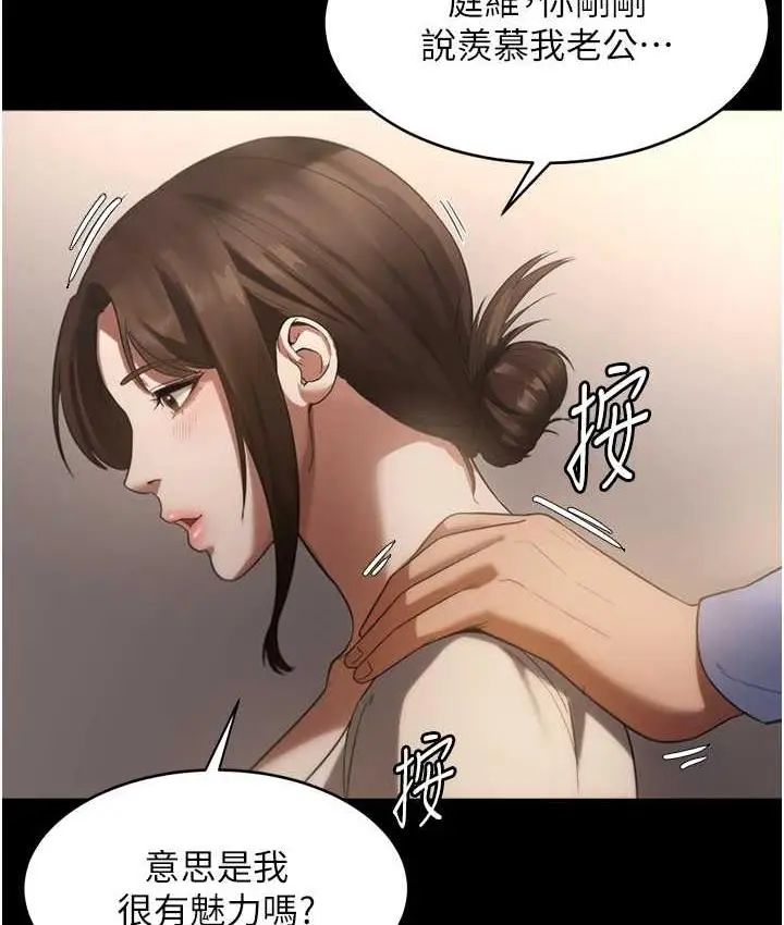 漫画《老板娘的诱惑》第5话第142张图