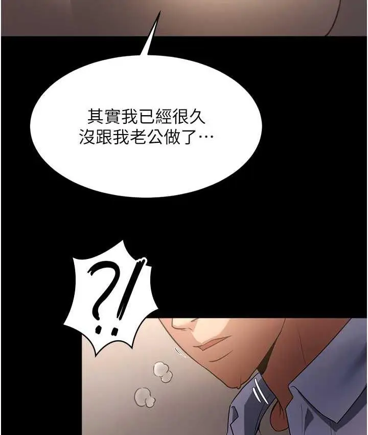 漫画《老板娘的诱惑》第5话第146张图