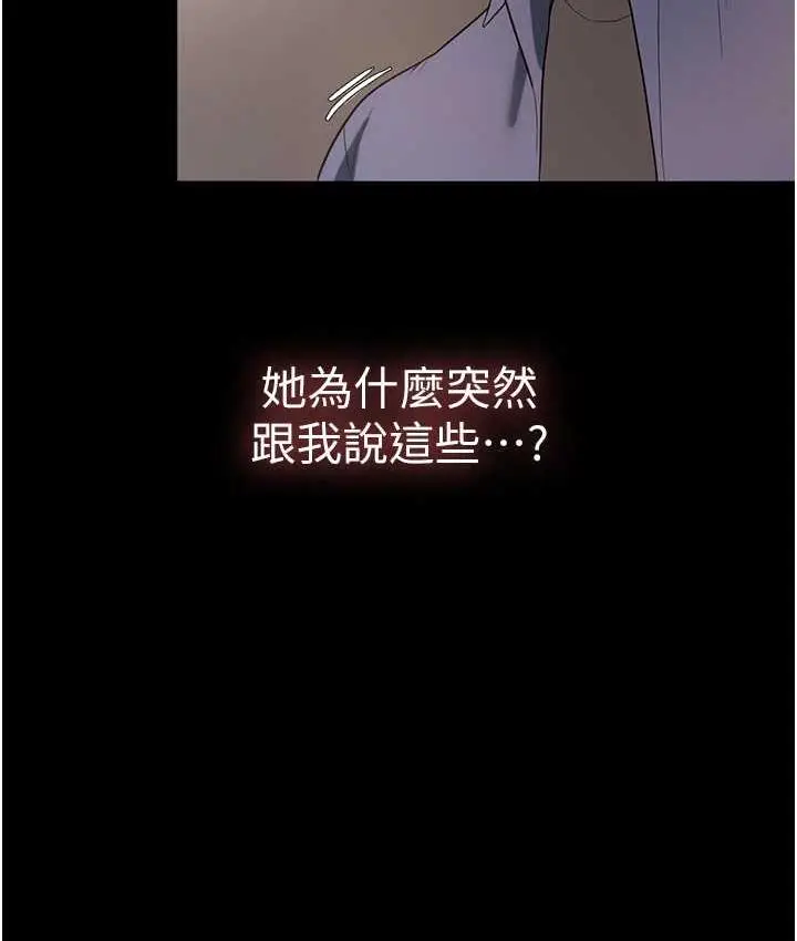 漫画《老板娘的诱惑》第5话第147张图