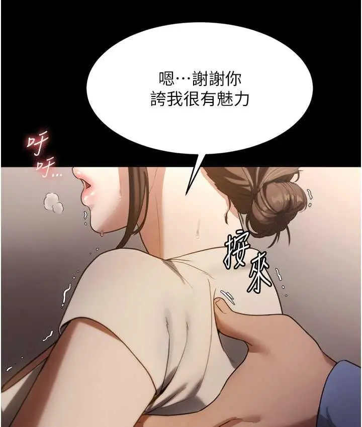 漫画《老板娘的诱惑》第5话第148张图