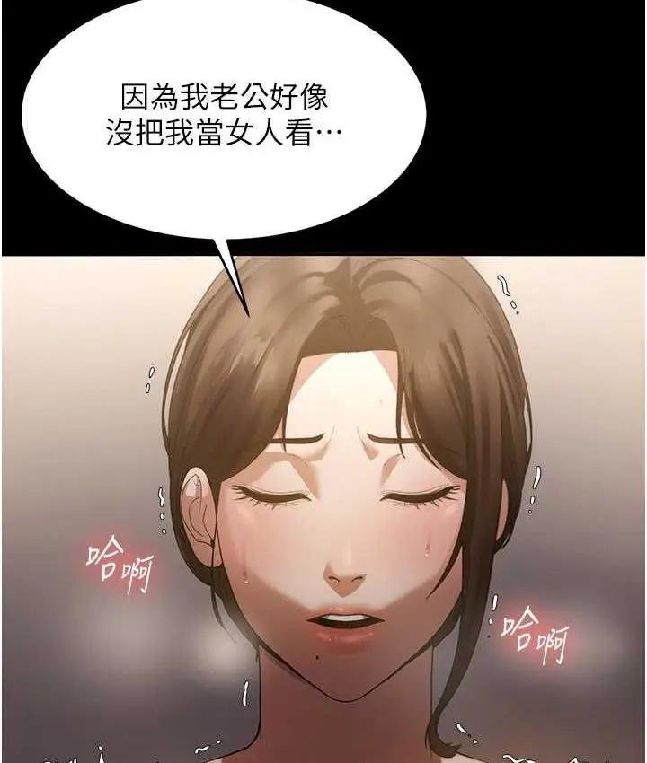 漫画《老板娘的诱惑》第5话第150张图