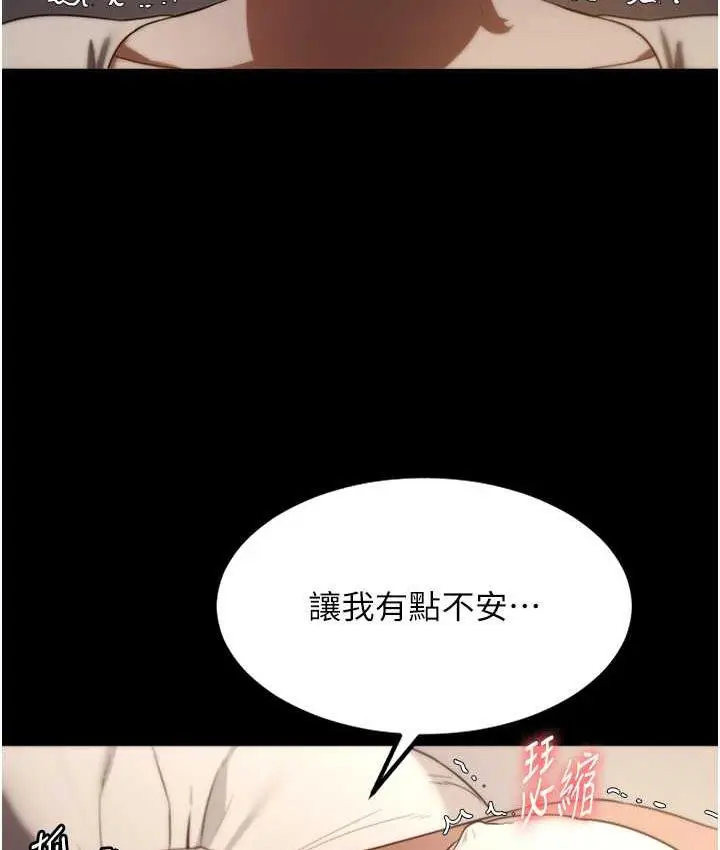 漫画《老板娘的诱惑》第5话第151张图