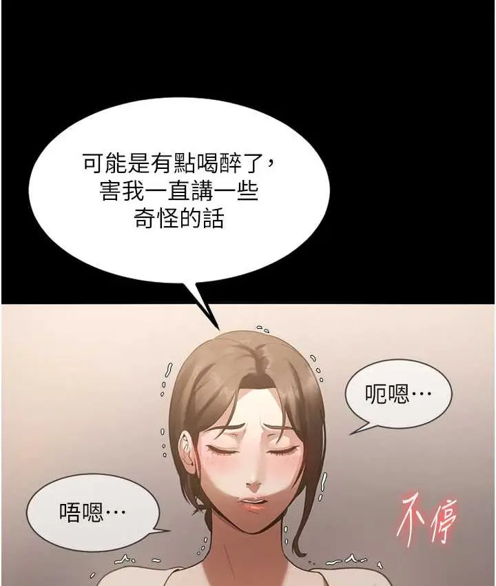 漫画《老板娘的诱惑》第5话第153张图