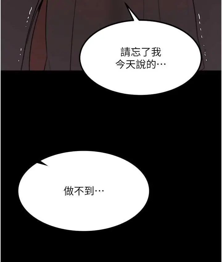 漫画《老板娘的诱惑》第5话第155张图