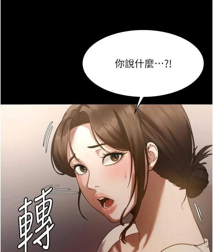 漫画《老板娘的诱惑》第5话第156张图