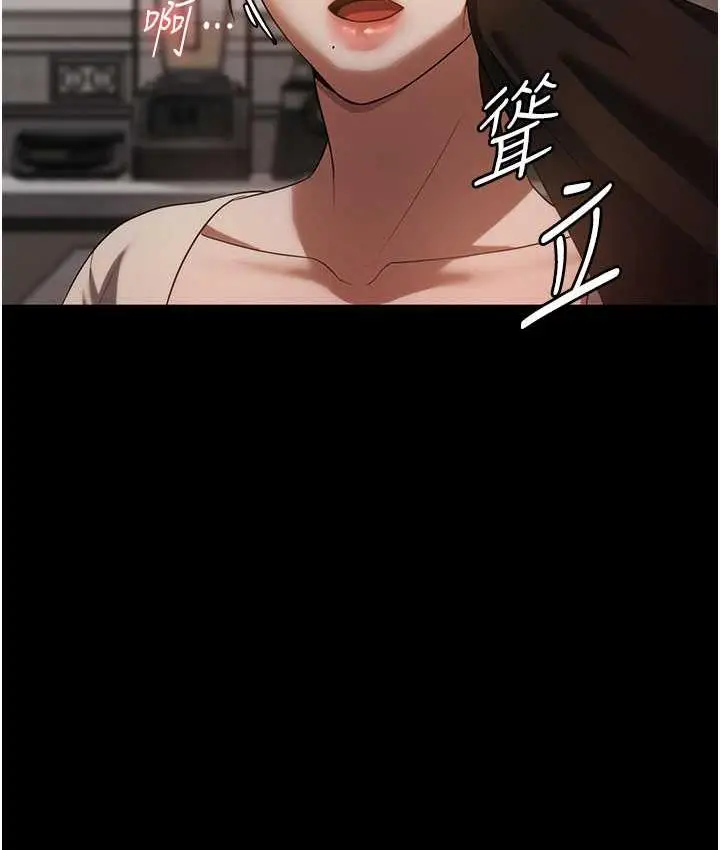 漫画《老板娘的诱惑》第5话第159张图