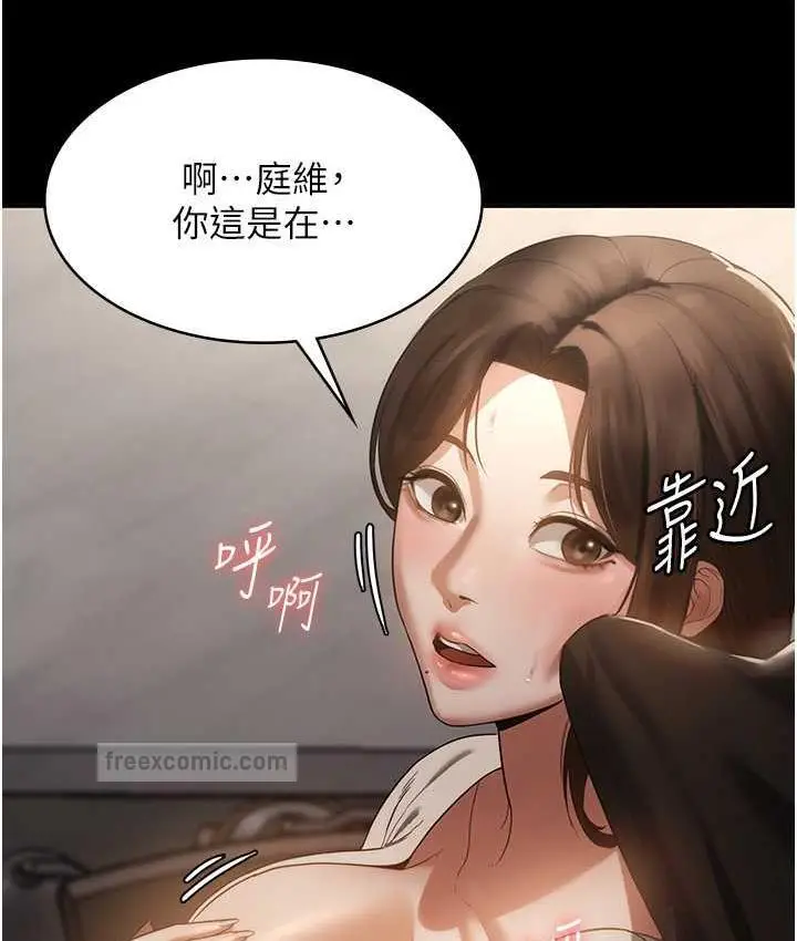 漫画《老板娘的诱惑》第5话第160张图
