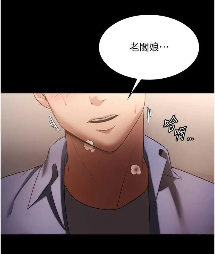 漫画《老板娘的诱惑》第5话第162张图