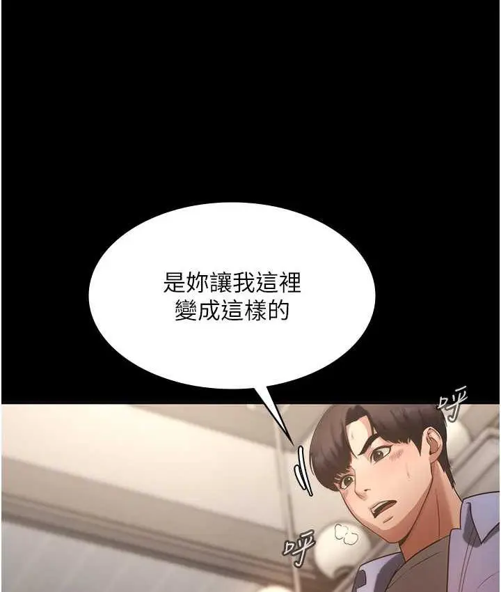 漫画《老板娘的诱惑》第5话第163张图