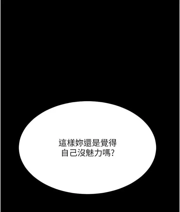 漫画《老板娘的诱惑》第5话第165张图