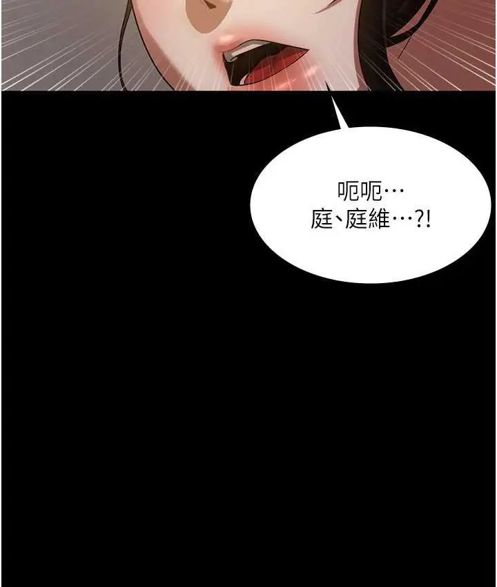 漫画《老板娘的诱惑》第5话第167张图