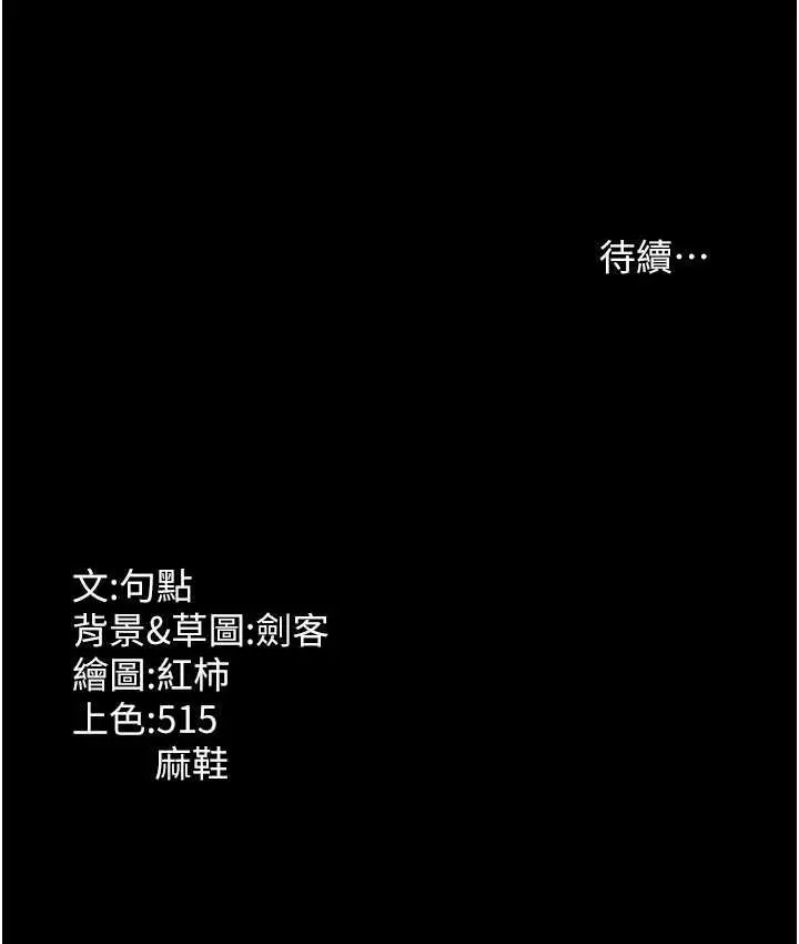 漫画《老板娘的诱惑》第5话第168张图