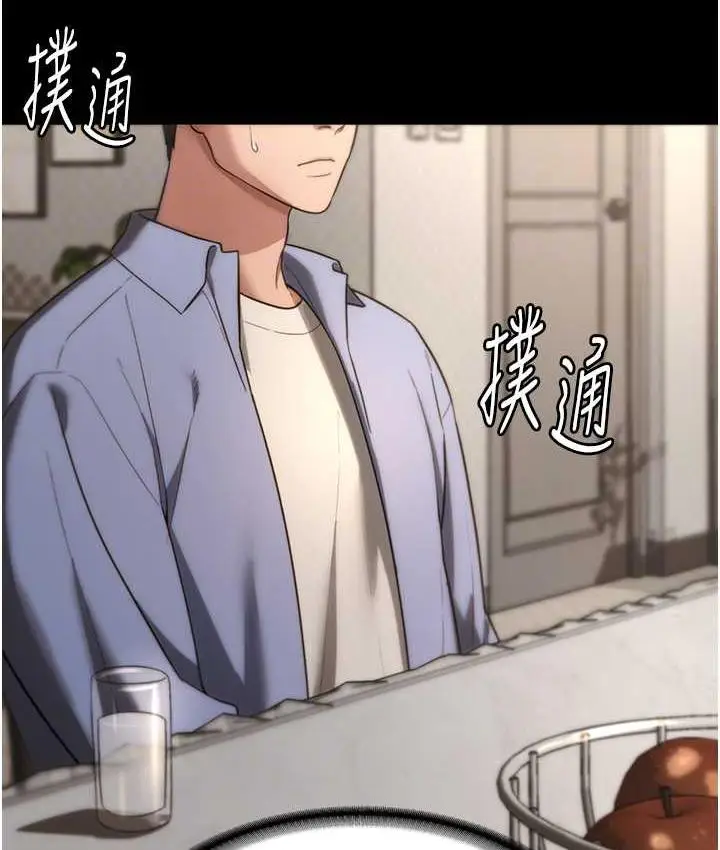 漫画《老板娘的诱惑》第5话第17张图