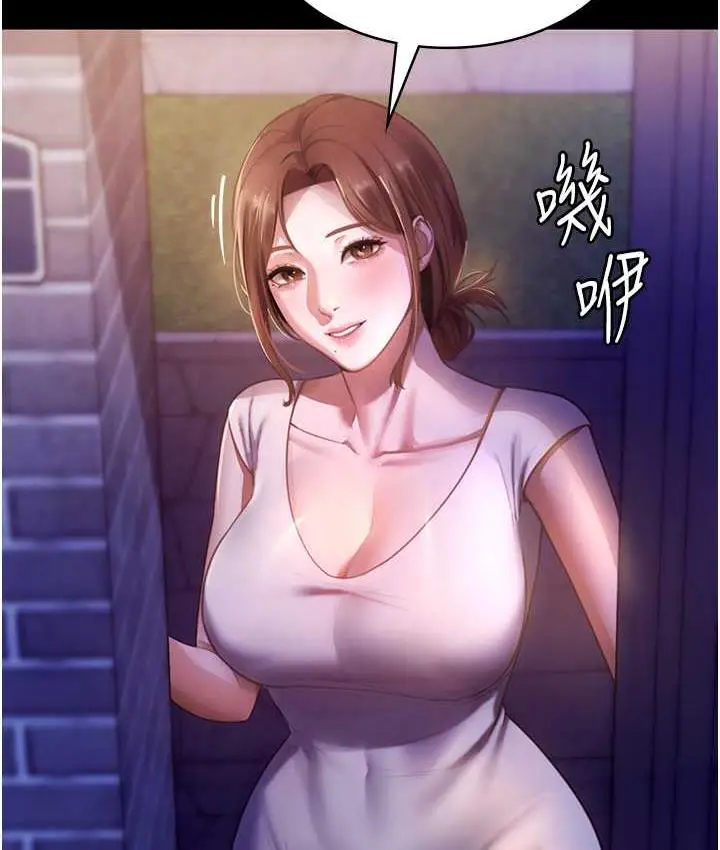 漫画《老板娘的诱惑》第5话第2张图