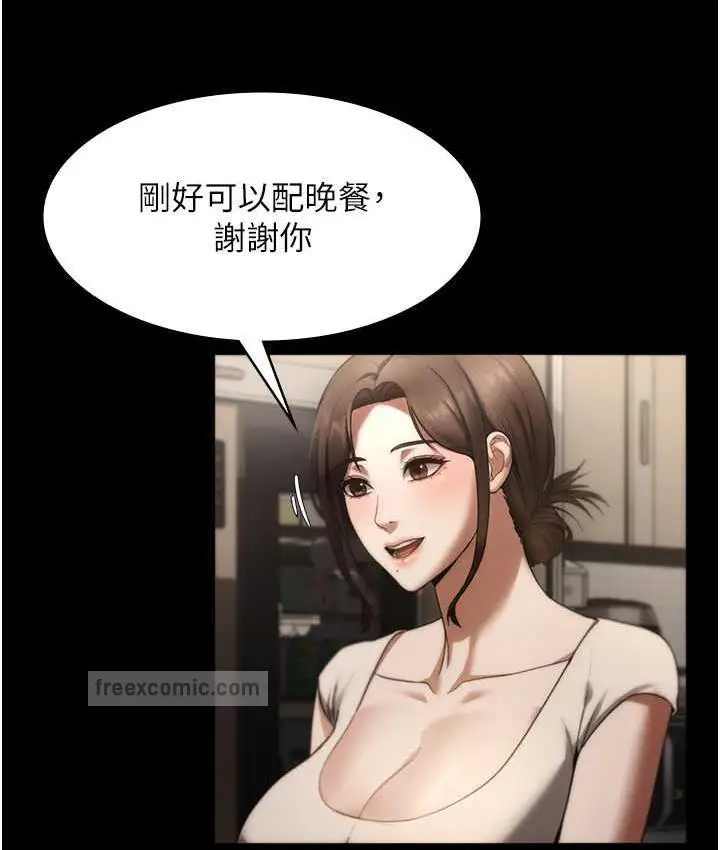 漫画《老板娘的诱惑》第5话第20张图