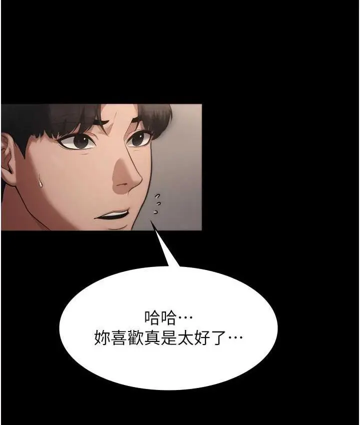 漫画《老板娘的诱惑》第5话第21张图