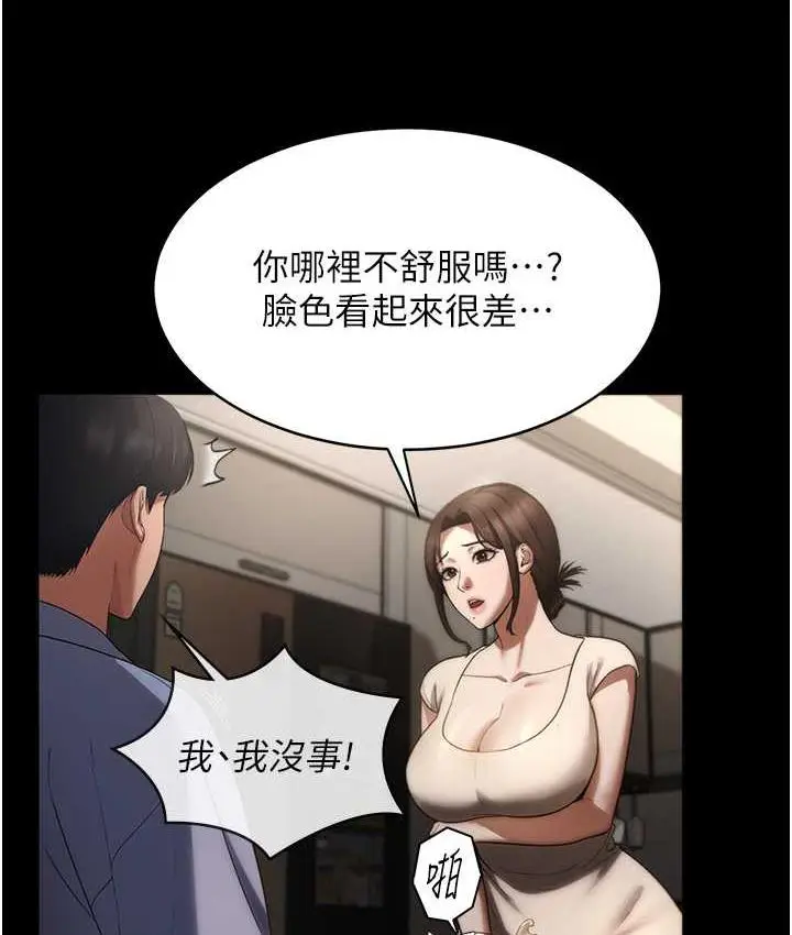 漫画《老板娘的诱惑》第5话第22张图