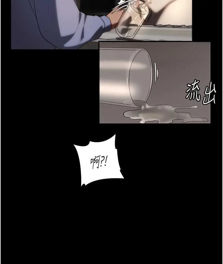漫画《老板娘的诱惑》第5话第23张图