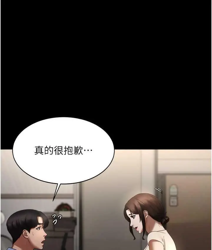 漫画《老板娘的诱惑》第5话第24张图