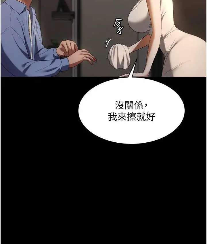 漫画《老板娘的诱惑》第5话第25张图