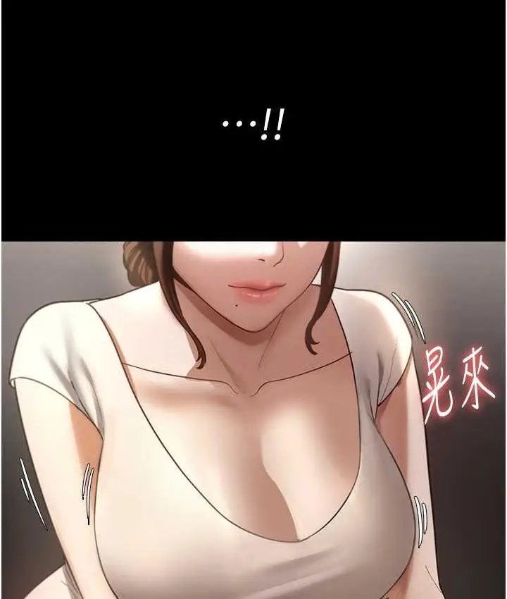 漫画《老板娘的诱惑》第5话第26张图