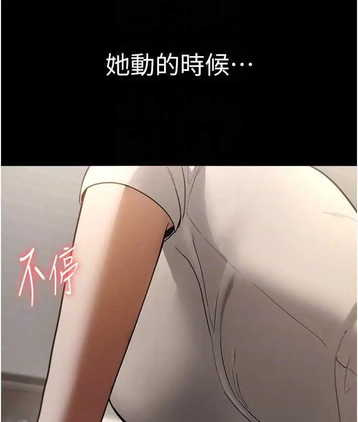 漫画《老板娘的诱惑》第5话第28张图