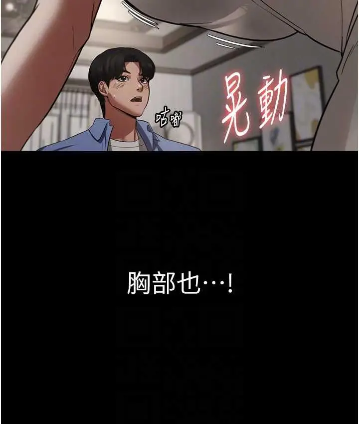 漫画《老板娘的诱惑》第5话第29张图