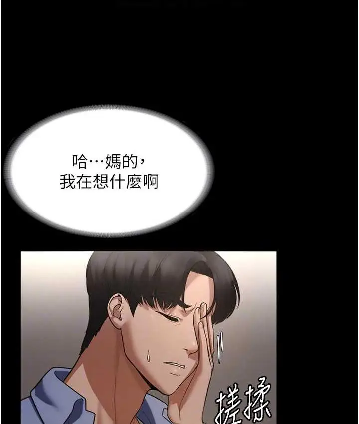 漫画《老板娘的诱惑》第5话第30张图