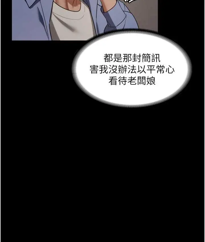 漫画《老板娘的诱惑》第5话第31张图