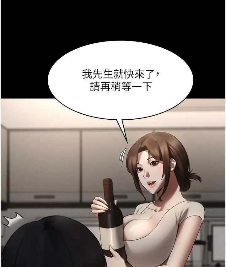 漫画《老板娘的诱惑》第5话第32张图