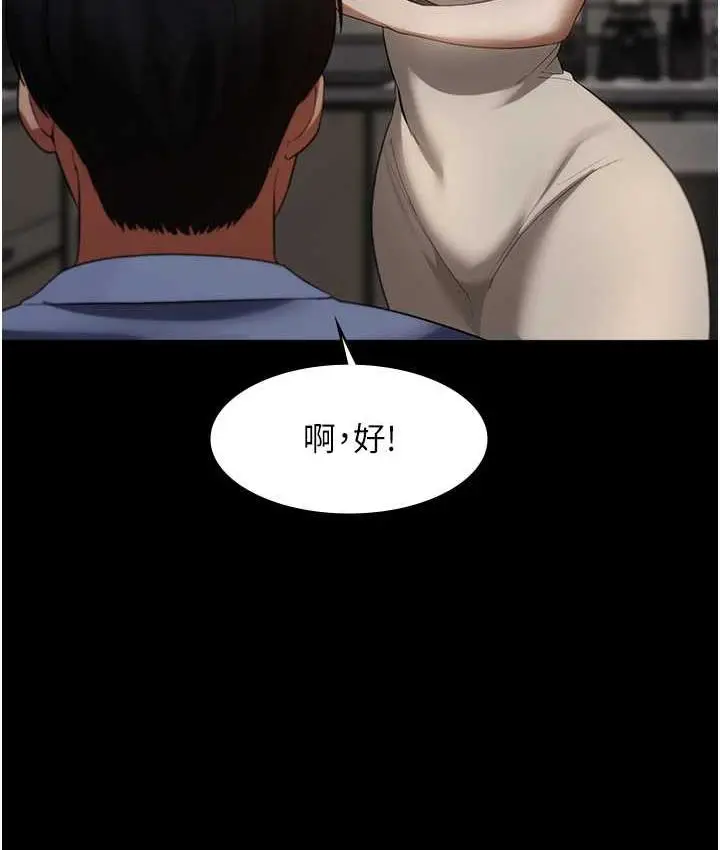 漫画《老板娘的诱惑》第5话第33张图
