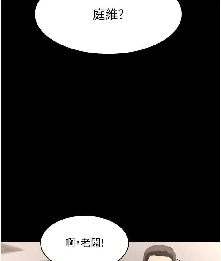 漫画《老板娘的诱惑》第5话第39张图