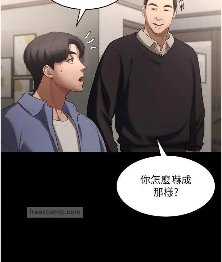 漫画《老板娘的诱惑》第5话第40张图