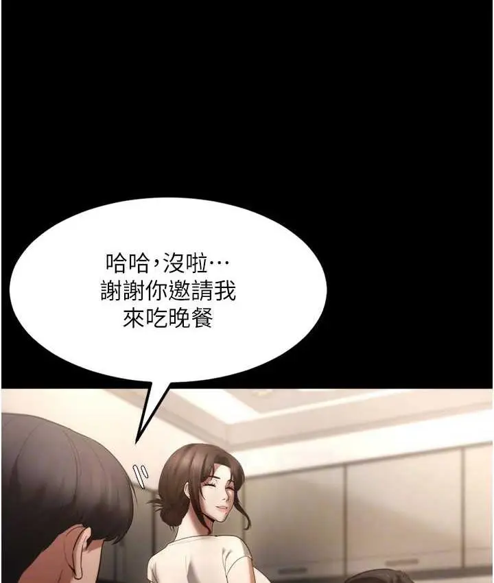 漫画《老板娘的诱惑》第5话第41张图