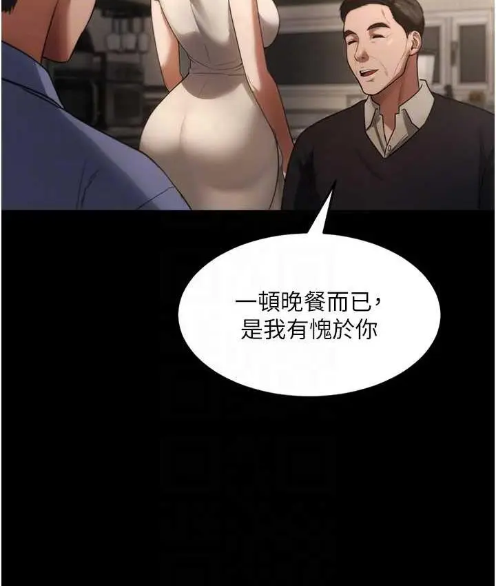 漫画《老板娘的诱惑》第5话第42张图