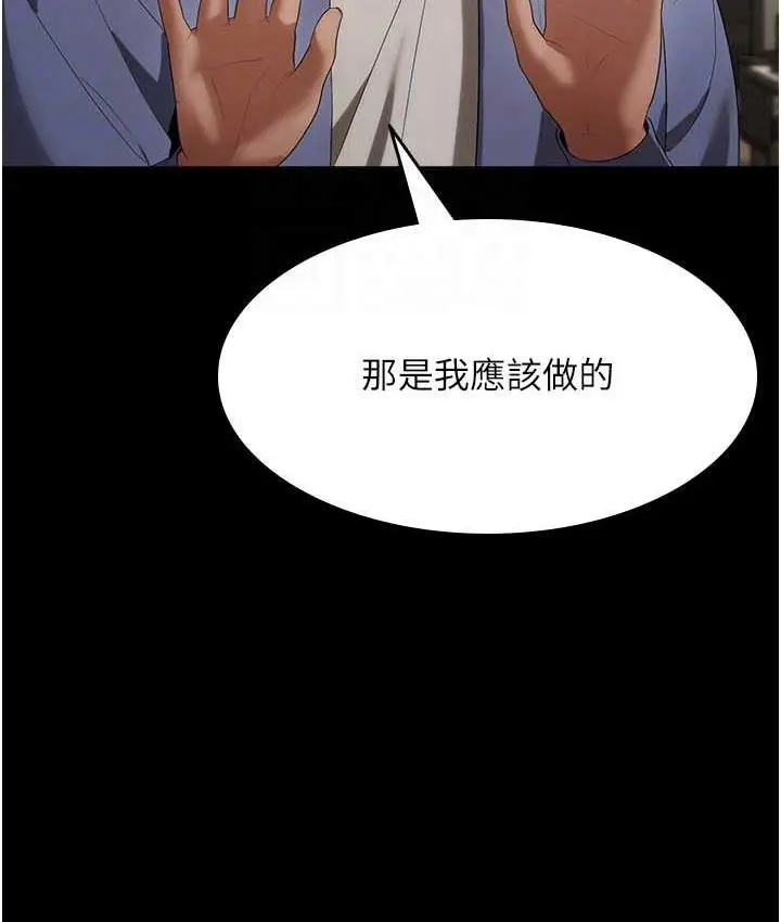 漫画《老板娘的诱惑》第5话第44张图