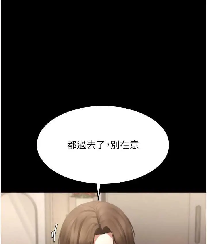 漫画《老板娘的诱惑》第5话第47张图
