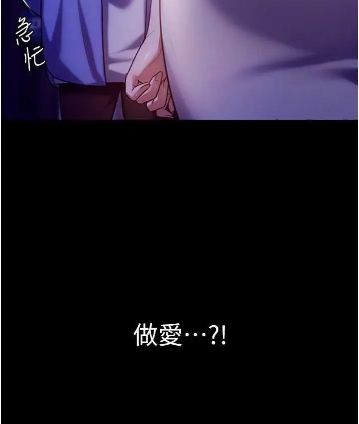 漫画《老板娘的诱惑》第5话第5张图